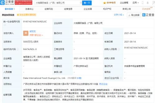 蜜雪冰城拓展國際版圖 廣西成立新公司，融合保健食品與線上銷售