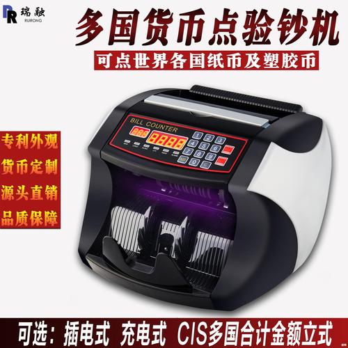 外幣點(diǎn)鈔機(jī)選購指南 讓多國貨幣清點(diǎn)更高效安全