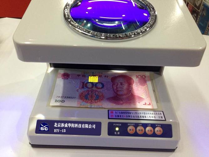 貨幣專用設備中的鑒別利器——放大鏡、水印及多功能查驗技術